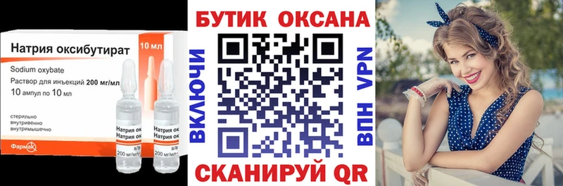 Купить  Камешково  БУТИРАТ бутандиол 