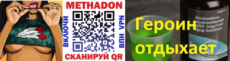 Купить  Камешково  МЕТАДОН methadone 